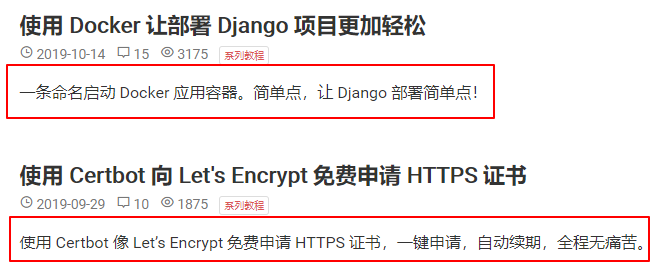 博客文章简介